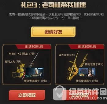 cf速度跟激情活动网址 全民英雄级登录送3