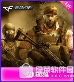 cf五一超惠玩活动网址 免费领福利道具4
