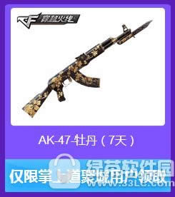 cf五一超惠玩活动网址 免费领福利道具5