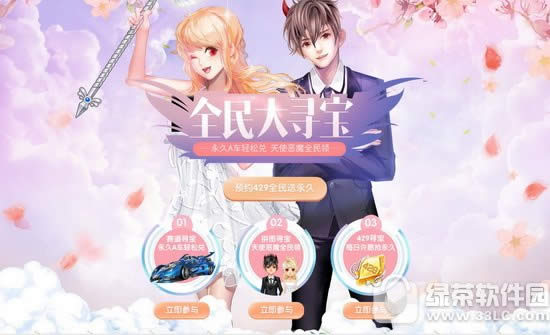 qq飞车夺宝赢永久活动网址 预约4.29全民送永久1