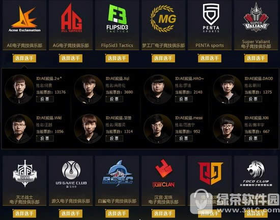 cf2017全明星赛投票活动网址 为人气选手&解说投票拿好礼2