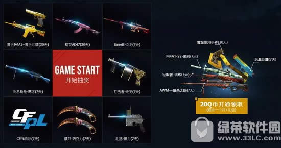 cf2017全明星赛投票活动网址 为人气选手&解说投票拿好礼4