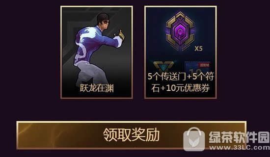 lol来自神拳李青的任务活动网址 挑战赢来自神拳李青的礼物