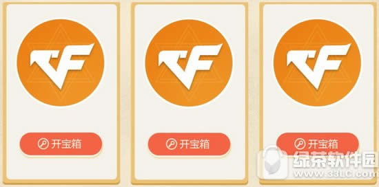 cf4月占卜活动网址 特殊宝箱送好礼2