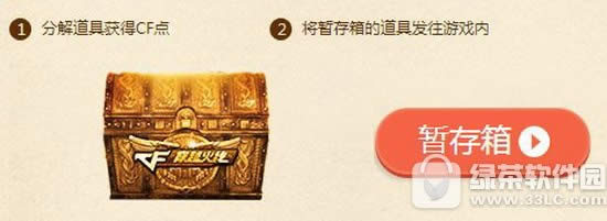 cf4月占卜活动网址 特殊宝箱送好礼4