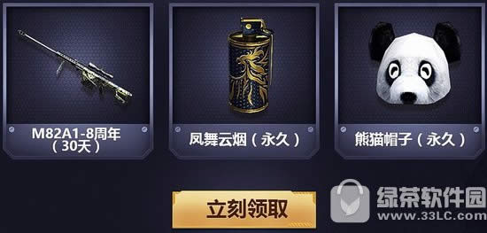 cf永久的等待活动地址 专属于你的cf永久道具1