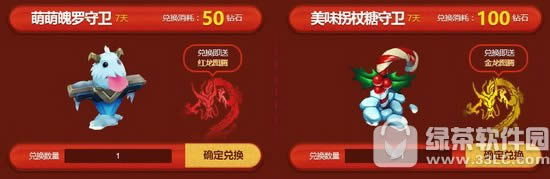 lol李青的神龙图腾活动网址 珍稀守卫限时销售赠图腾