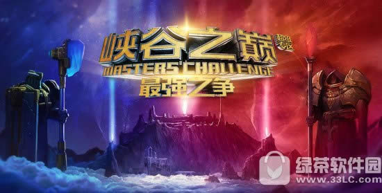 lol峡谷之巅资格如何申请 lol峡谷之巅超级专区资格申请条件流程