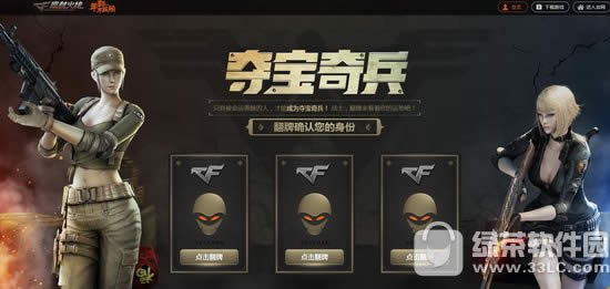 cf4月夺宝奇兵活动网址 翻牌看运势1