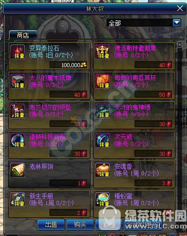 dnf阿拉德宿命之约活动 登录游戏偶遇动漫角色得奖励