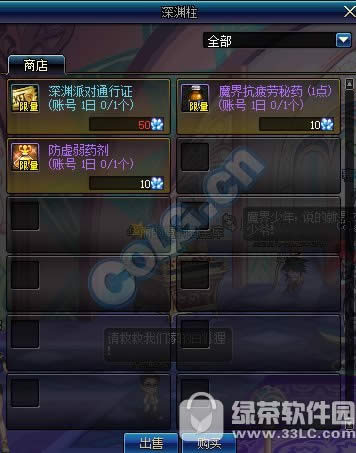 dnf深渊派对刷刷乐活动 刷深渊有惊喜3