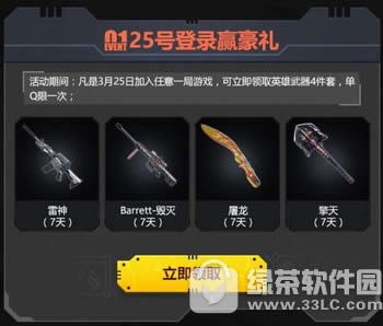 cf火线特训营活动网址 好友招募赢英雄级武器1
