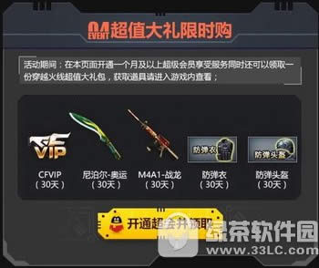 cf火线特训营活动网址 好友招募赢英雄级武器4