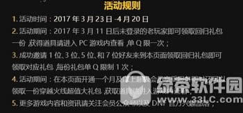 cf火线特训营活动网址 好友招募赢英雄级武器5