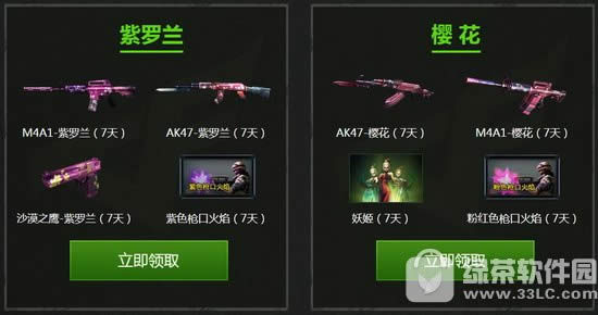 cf春光乍现活动网址 邂逅活力灵狐赢礼包