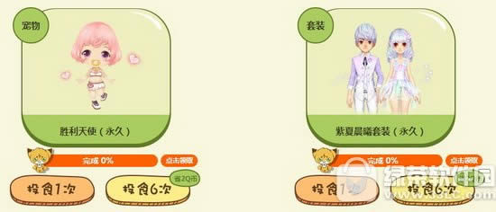 qq飞车萌宠养成活动网址 必得永久极品3