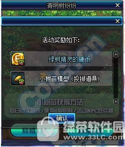 dnf小树苗怎么获得 dnf小树苗有什么用2
