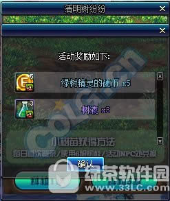 dnf小树苗怎么获得 dnf小树苗有什么用
