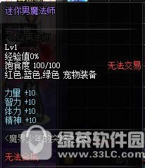 dnf迷你男魔法师宠物礼盒怎么获得 有什么奖励1