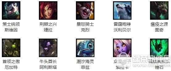 lol3月31日周免英雄有哪一些2020 lol3.31周免英雄列表