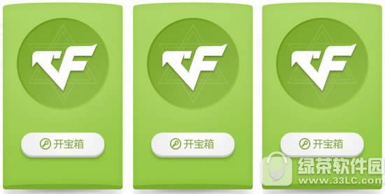 cf3月占卜2.0活动网址 特殊宝箱加入2