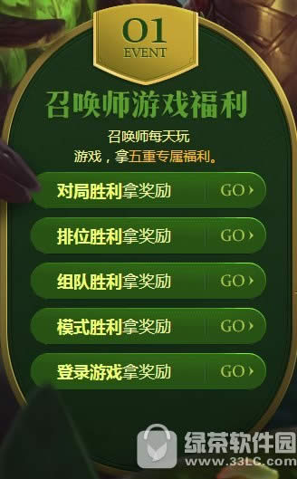 lol召唤师春季大作战活动网址 lol三月感恩季活动不停奖励不停1