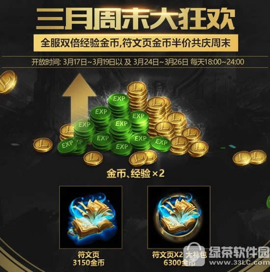 lol召唤师春季大作战活动网址 lol三月感恩季活动不停奖励不停3