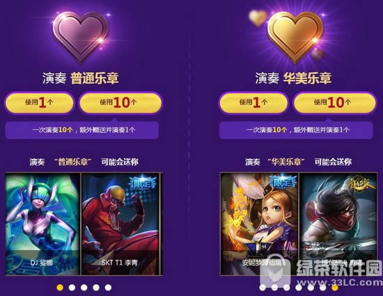 lol偶像歌手的华美乐章活动网址 珍稀守卫限时销售赠乐章