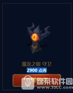 lol魔龙之眼守卫多少钱 lol魔龙之眼守卫属性图说明