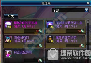 dnf白狐狸的精神碎片怎么获得 白狐狸的精神碎片有什么用2