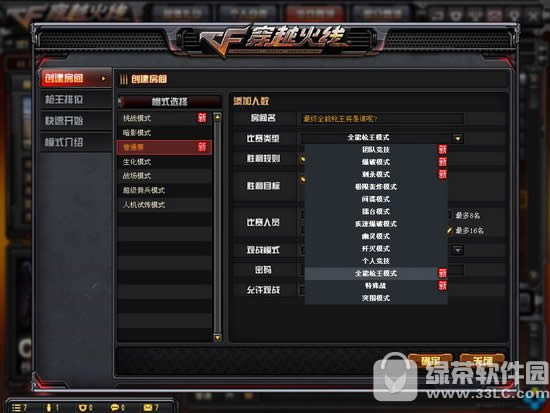 cf全能枪王模式怎么玩 cf全能枪王模式玩法视频攻略2