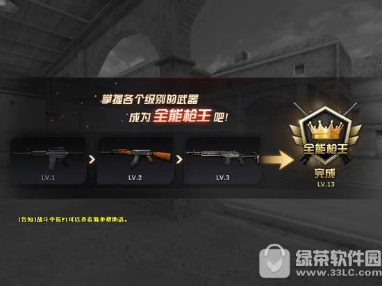 cf全能枪王模式怎么玩 cf全能枪王模式玩法视频攻略3