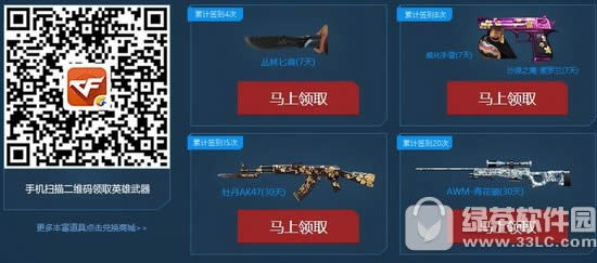 cfpls10竞猜活动网址 竞猜赚积分换好礼3