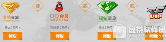 cf3月百亿豪礼迎老兵活动网址 cf3月百亿豪礼2020迎老兵地址