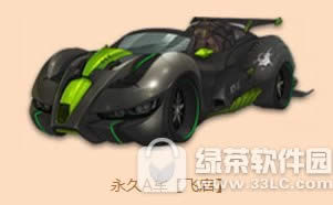 qq飞车3月11日12日活动 10887点券+温润尔雅套装+6倍欢度植树周3