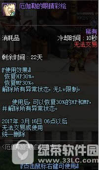 dnf厄伽勒的表白大作战活动 通关推荐地下城赢感恩礼盒3