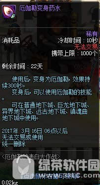 dnf厄伽勒的表白大作战活动 通关推荐地下城赢感恩礼盒4