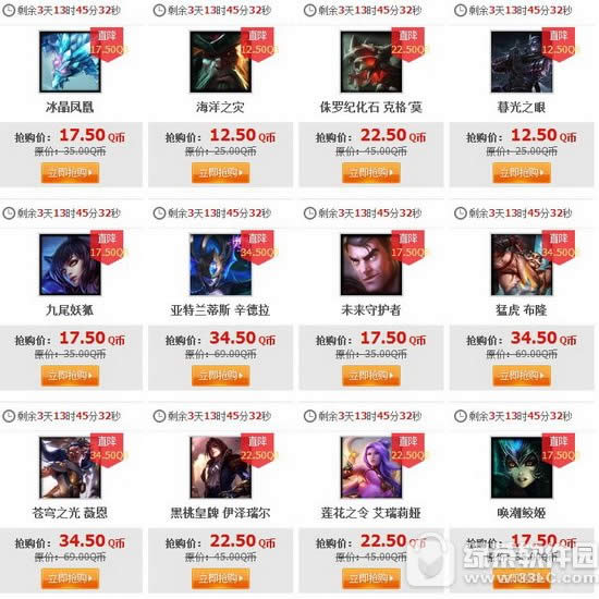 lol3月3日半价英雄皮肤 2017lol3月3日4日5日6日半价英雄皮肤1