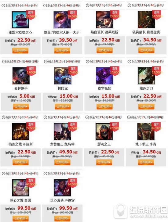 lol3月3日半价英雄皮肤 2020lol3月3日4日5日6日半价英雄皮肤