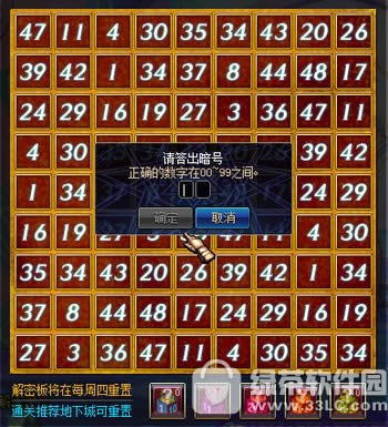 dnf数字解密答案2月26日 dnf数字解密答案2.26暗号1