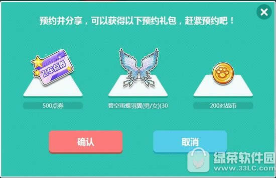 qq飞车3月4日活动 领永久免费送座椅1