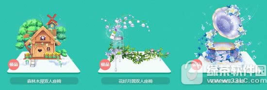 qq飞车3月4日活动 领永久免费送座椅3