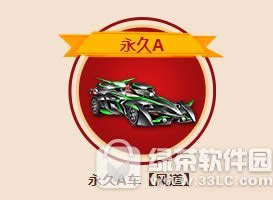 qq飞车2月25日26日活动 8301点券+奇趣多多套装+600对战币3