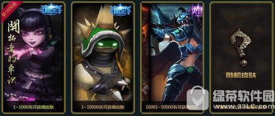 lol男爵领域新区活动 6重好礼助你迅速满级
