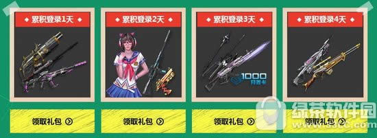 逆战开学作战福利活动网址 稀有神器学生妹角色通通有1