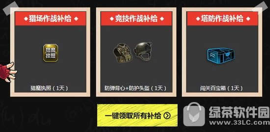 逆战开学作战福利活动网址 稀有神器学生妹角色通通有2