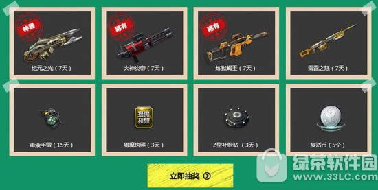 逆战开学作战福利活动网址 稀有神器学生妹角色通通有3