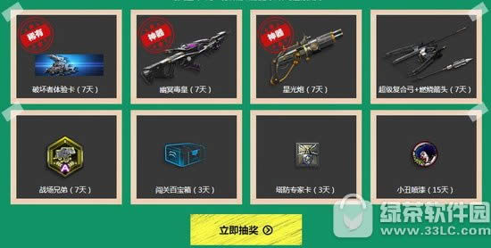 逆战开学作战福利活动网址 稀有神器学生妹角色通通有5