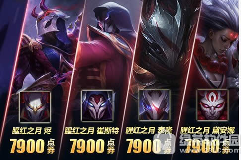 lol血月杀主题腥红之月皮肤多少钱 血月杀主题腥红之月皮肤视频欣赏1