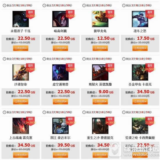 lol2月24日半价英雄皮肤 2020lol2月24日25日26日27日半价英雄皮肤